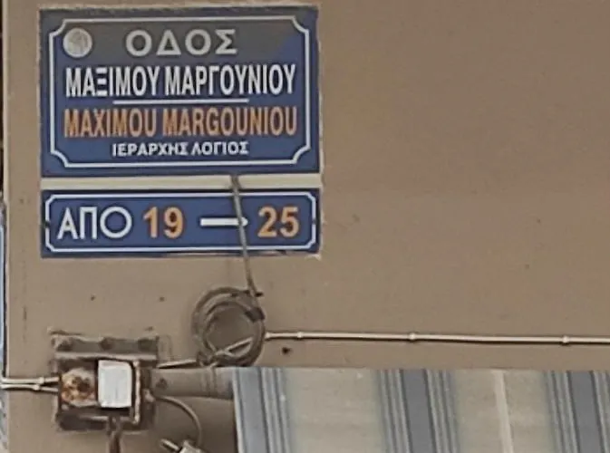 Marlen House Chania Appartement